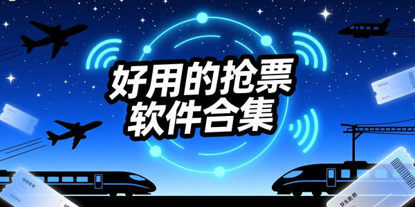 ���õ���Ʊ�����ϼ�