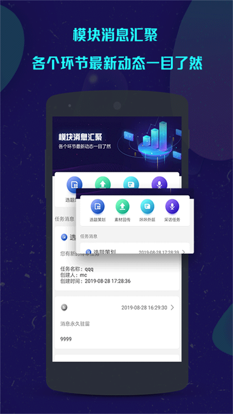 咔咔采编官方下载截图1