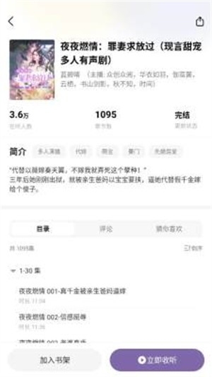 沐香畅听app最新版截图0