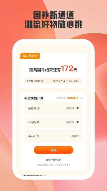 ��ͨ��app������ѯ��ͼ1