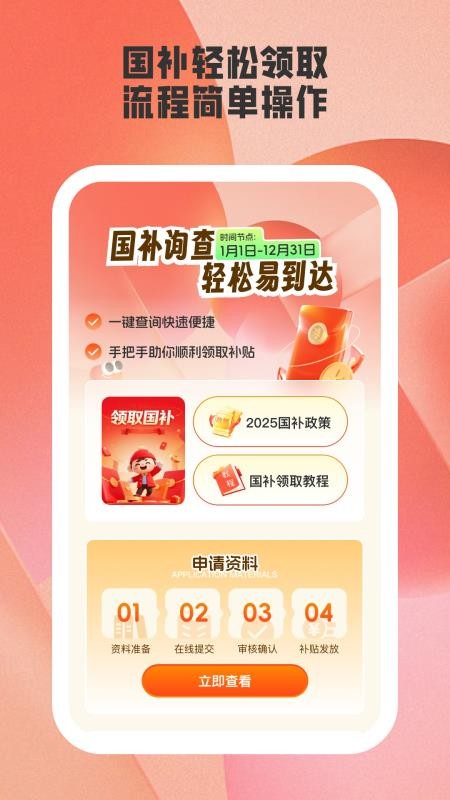 ��ͨ��app������ѯ��ͼ3