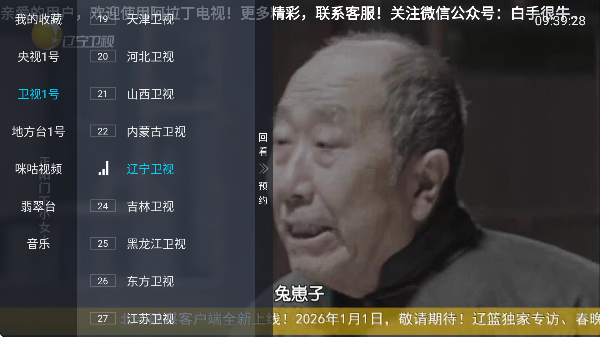 ����tvֱ��app���Ӱ��ͼ1