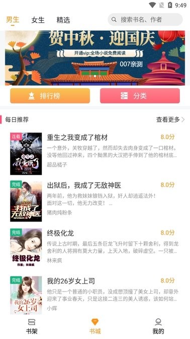 �ƿ�С˵����Ķ���ͼ3