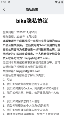 bika������app���°��ͼ2