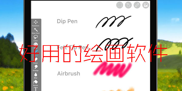 ���õĻ滭����