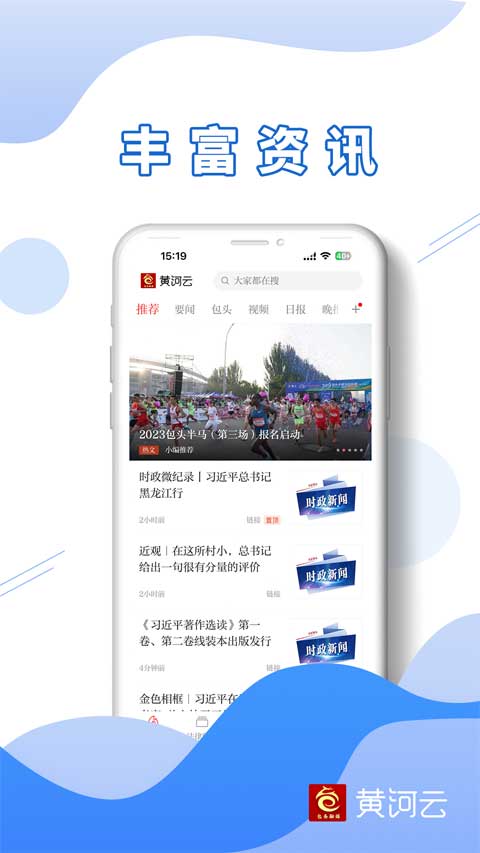 包融媒客户端手机版截图1