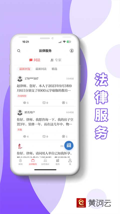 包融媒客户端手机版截图3