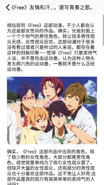 蓝猫动漫免费观看截图1