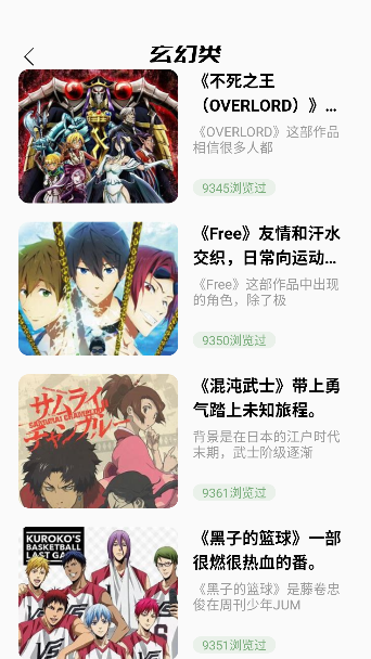 蓝猫动漫免费观看截图2