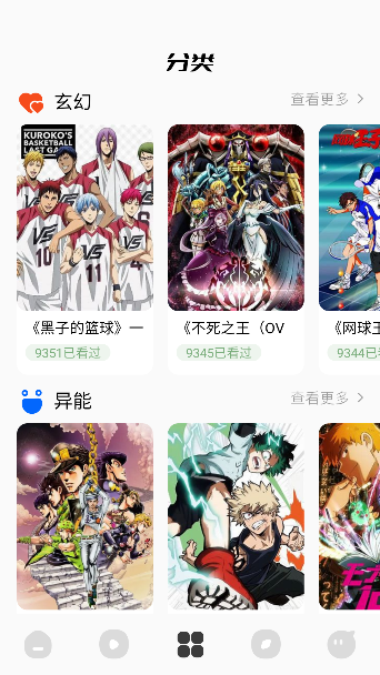 蓝猫动漫免费观看截图0