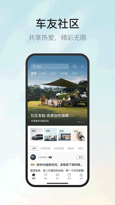 东风奕派app官方正版截图4