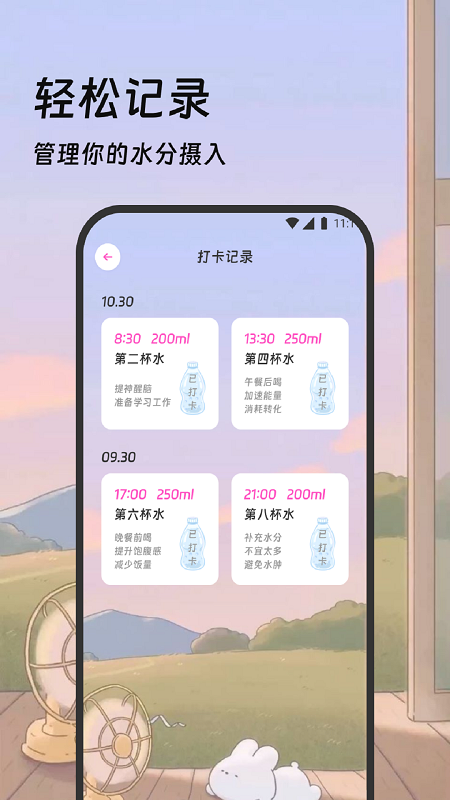 吉星记步app运动打卡截图1