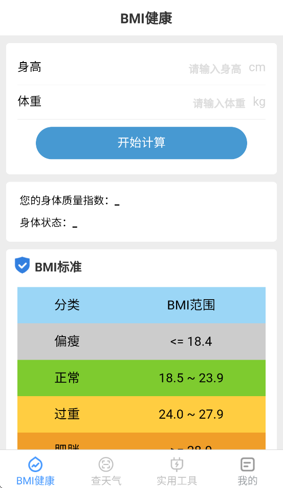 多宝手机工具app最新版截图2