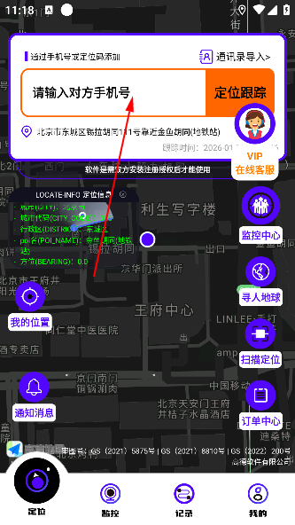 �ֻ���λ�����������ؽ�ͼ3