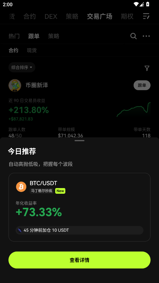 ŷ����ƽ̨app�ٷ����ͼ1