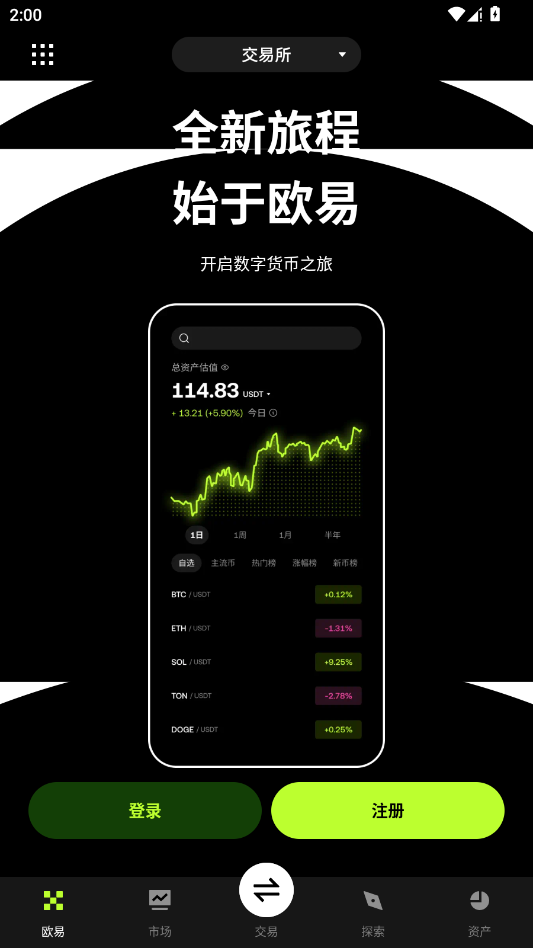 ŷ����ƽ̨app�ٷ����ͼ2