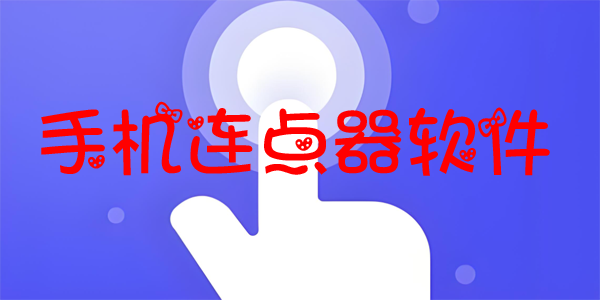 �ֻ�������������ȫ