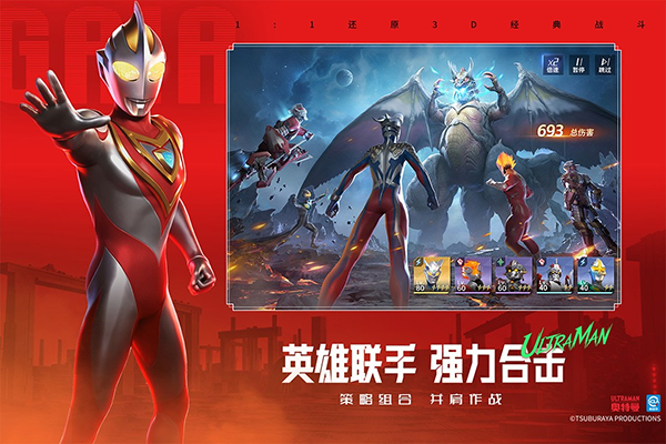 奥特曼光之战士测试服截图1