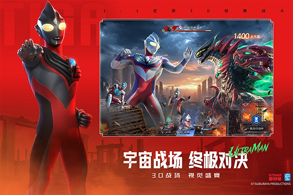 奥特曼光之战士测试服截图0