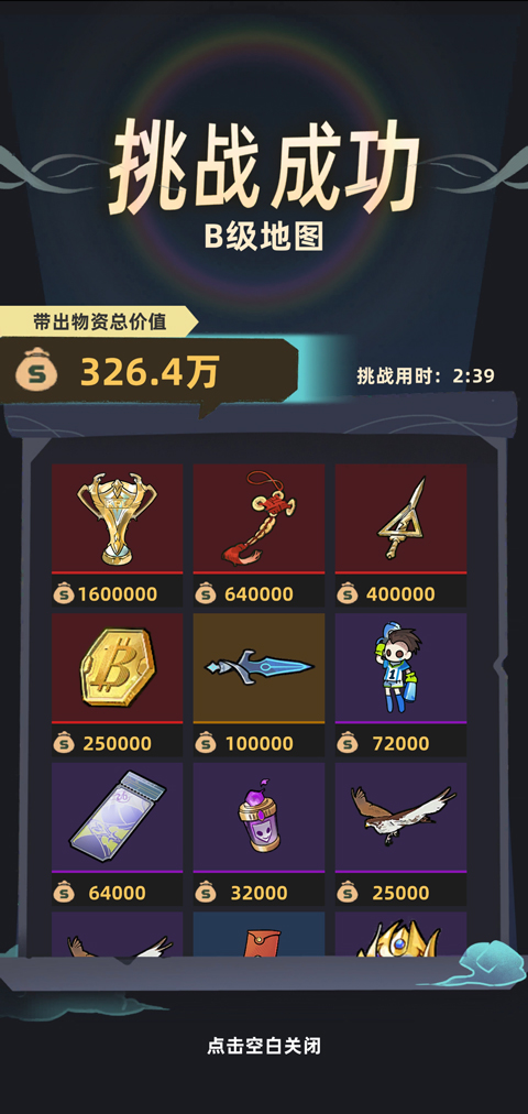 我在峡谷搜打撤单机版截图1