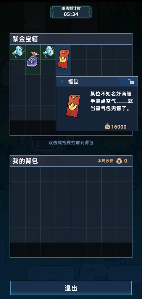 我在峡谷搜打撤单机版截图0