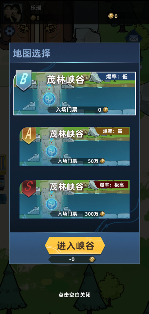 我在峡谷搜打撤单机版截图3