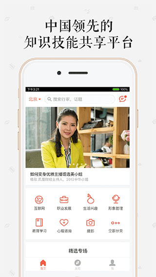在行app官方正版截图0
