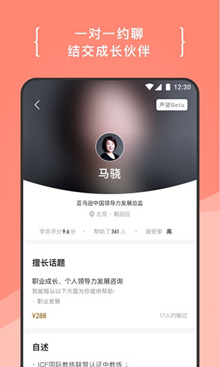 在行app官方正版截图3