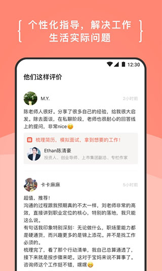 在行app官方正版截图1