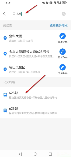 夕日公交app智能出行截图2