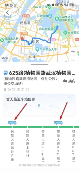 夕日公交app智能出行截图3
