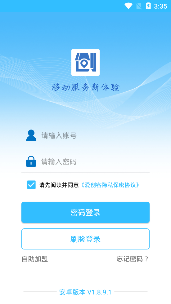 爱创客海尔app最新版截图1