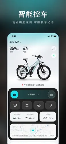 鹊悦智行2026最新版截图1