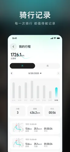 鹊悦智行2026最新版截图3