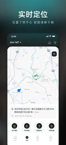 鹊悦智行2026最新版截图2
