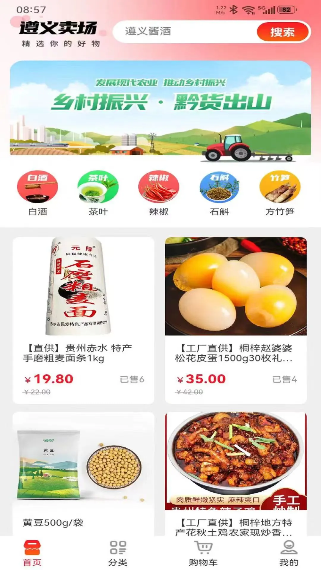 i遵义app官方正版截图3