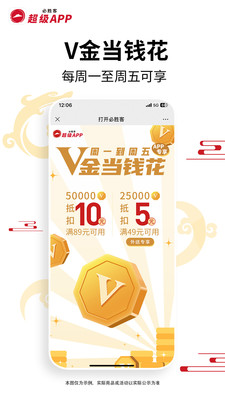 必胜客app官方下载截图1