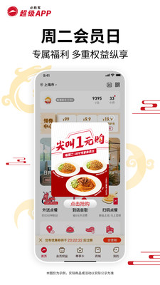 必胜客app官方下载截图2