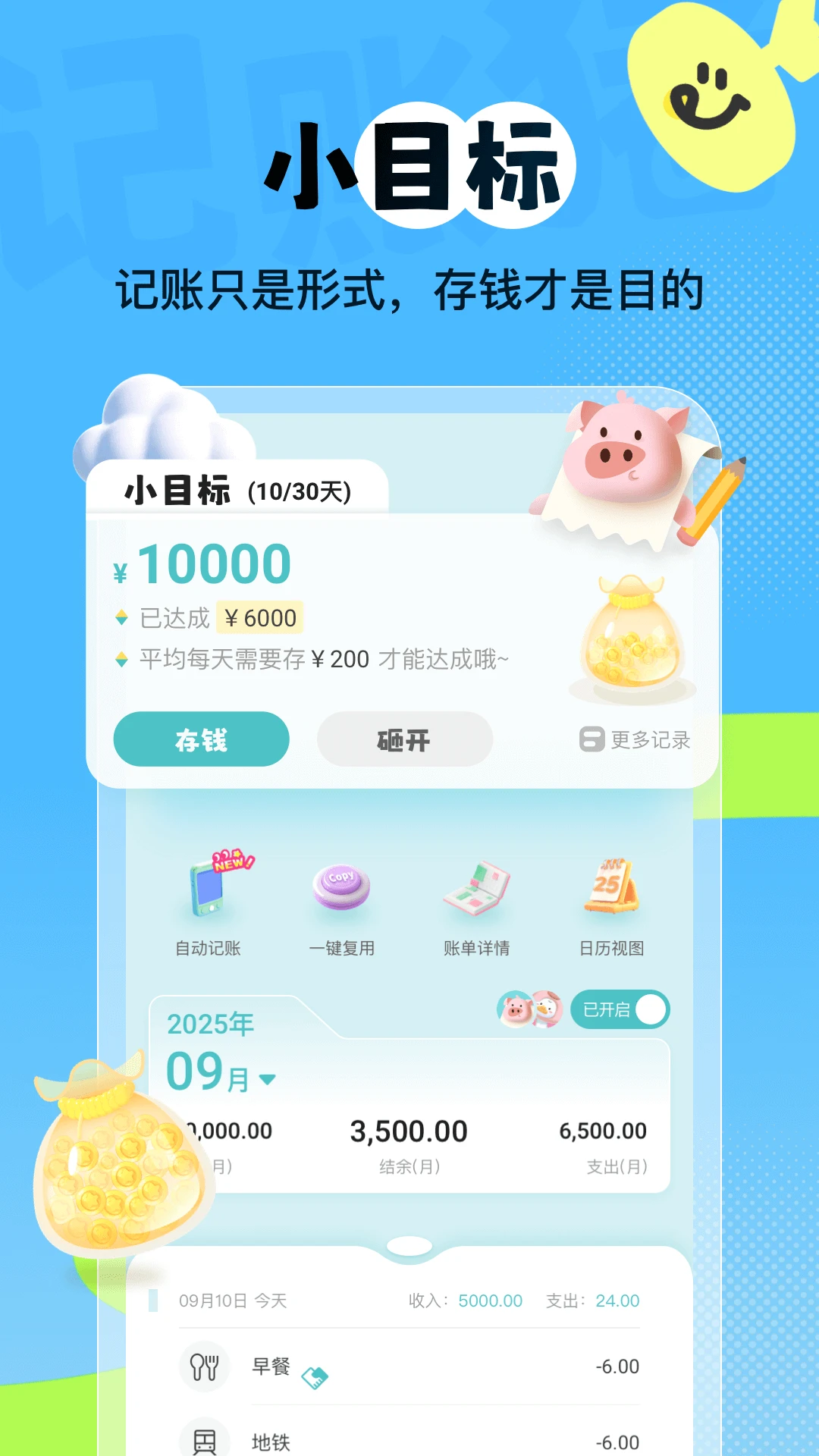 记账猪app官方正版截图2