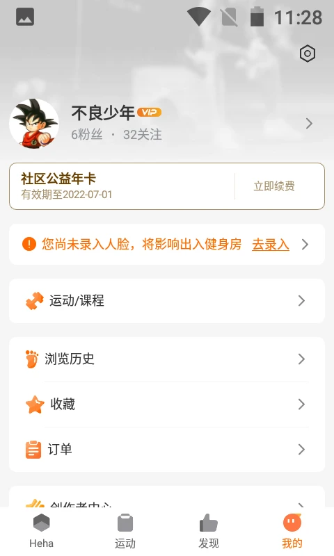 嘿哈猫健身app官方正版截图2