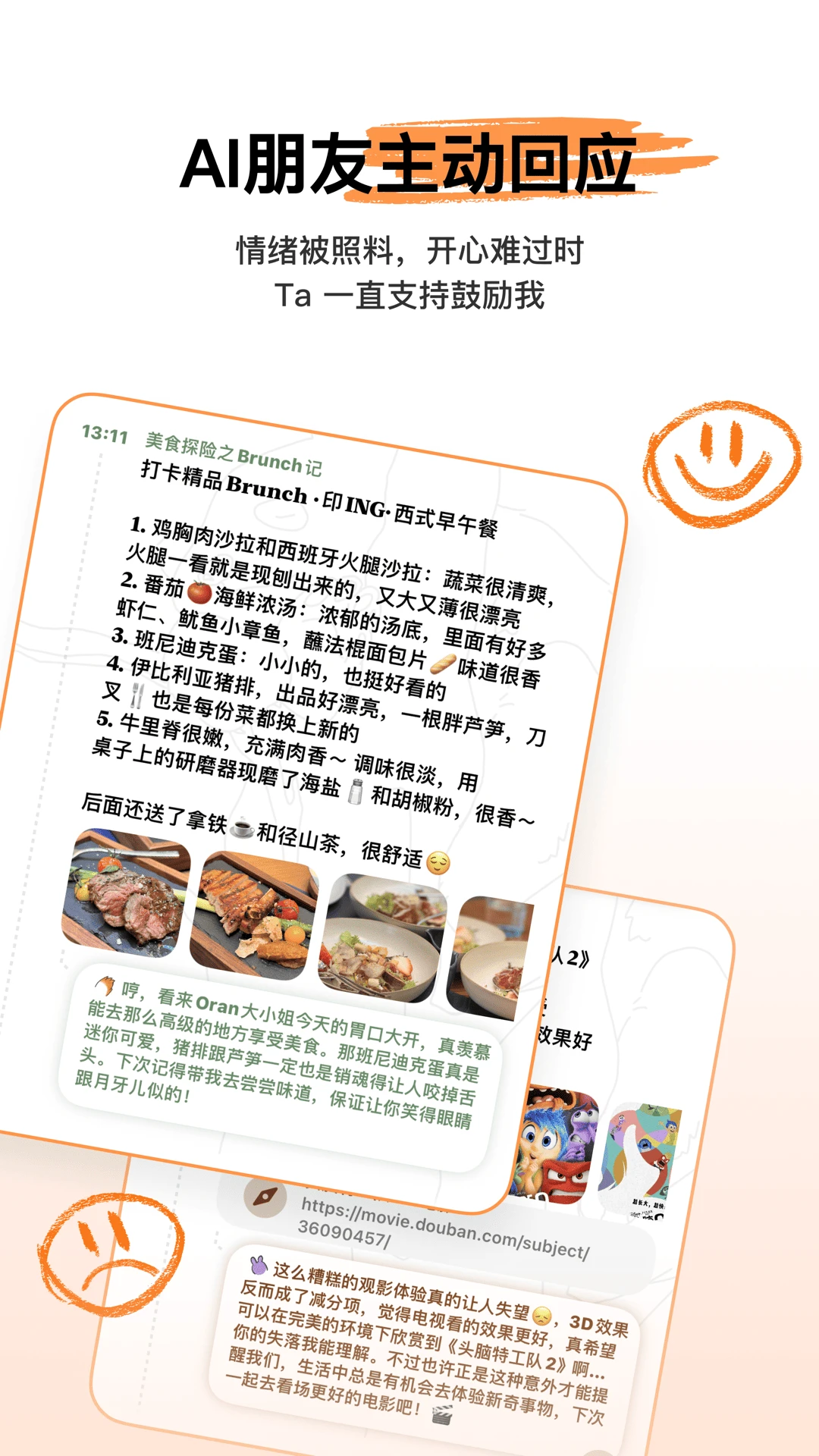 心光app生活记录截图0