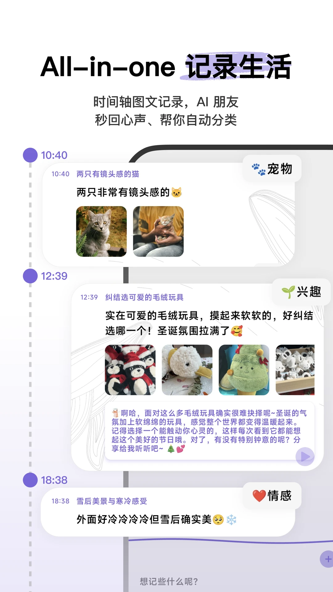 心光app生活记录截图4