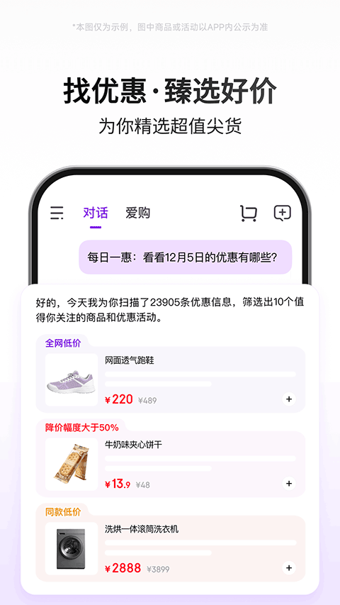 ����AI��app�ٷ����ͼ2