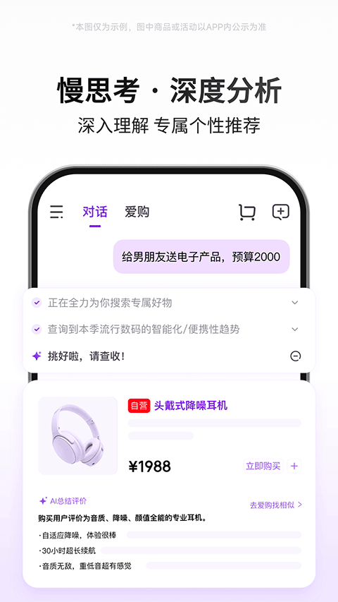 ����AI��app�ٷ����ͼ4