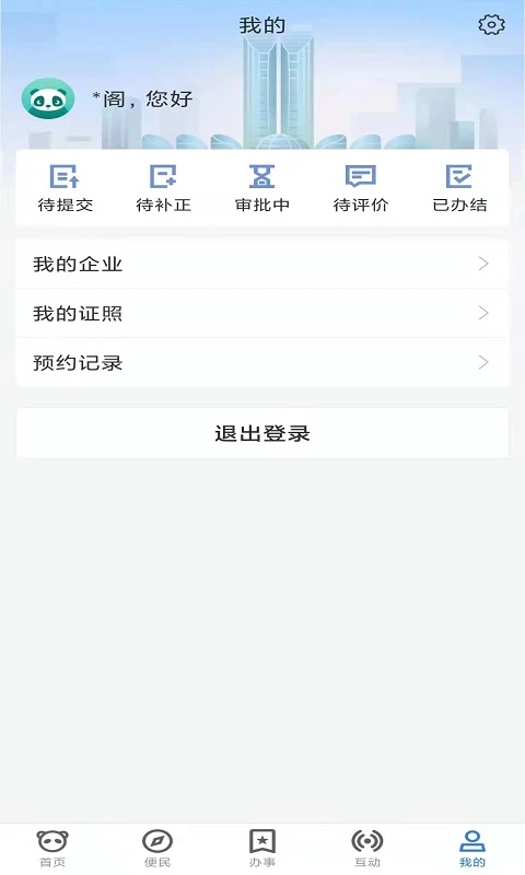 �츮���װ�app�ٷ����ͼ3