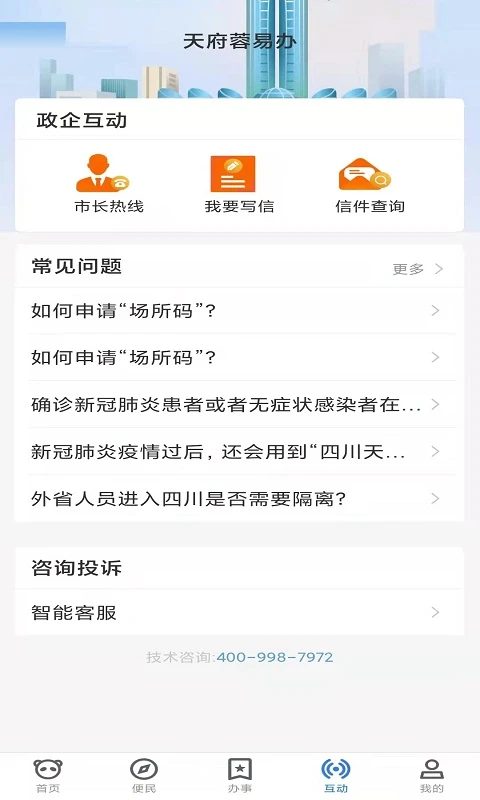 �츮���װ�app�ٷ����ͼ2