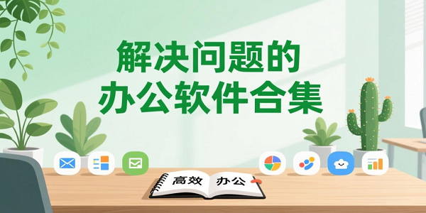 ���ɽ������İ칫����