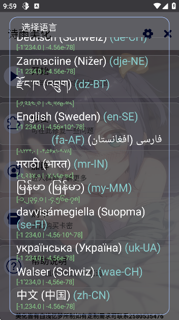 诗雨美化插件超自然截图2