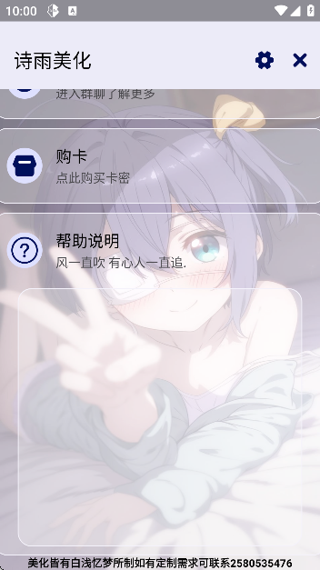 诗雨美化插件超自然截图1