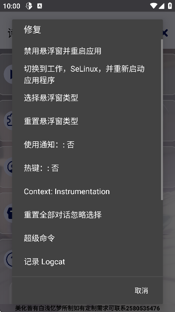 诗雨美化插件超自然截图0